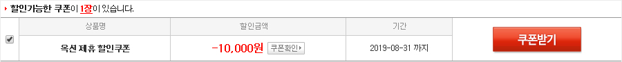 보험사 할인쿠폰a