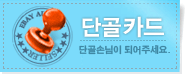 단골카드